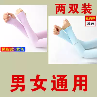 Sleeves, sleeves, women's arms and feet, sunscreen sleeves, sleeves, half of the rider's bicycle, anti-cold ice silk, ultra-thin, cool