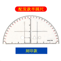 Artillery position operation ruler semi-circle ruler coordinate ladder ruler small command ruler military terrain drawing semicircle ruler