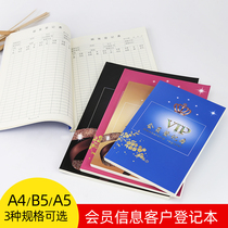 Customer file book a4 nail beauty salon consumption record sheet notebook custom barber shop hairdressing B5 vip customer information collation registration form vip card A5 member registration book General