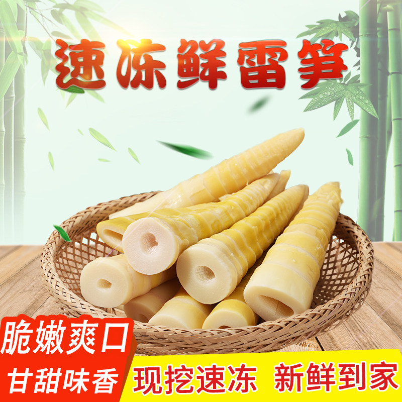 Fresh freeze thunder is a fresh and mushrooms of bamboo and bamboo shoots 1 kg