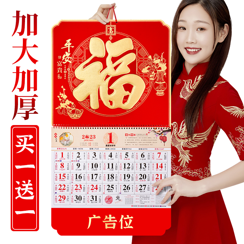 Chengtron 2024 Fu Character Hang Calendar Custom Company Ad Gold Leaf Dragon Year 2023 Calendar Hands Ripping Creative Brief Lunar Calendar Home Hanging Wall Style Hang Tag to Increase Thickening China Wind Perpetual Calendar-Taoba