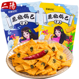 【拍四件】二阳花椒锅巴零食小吃