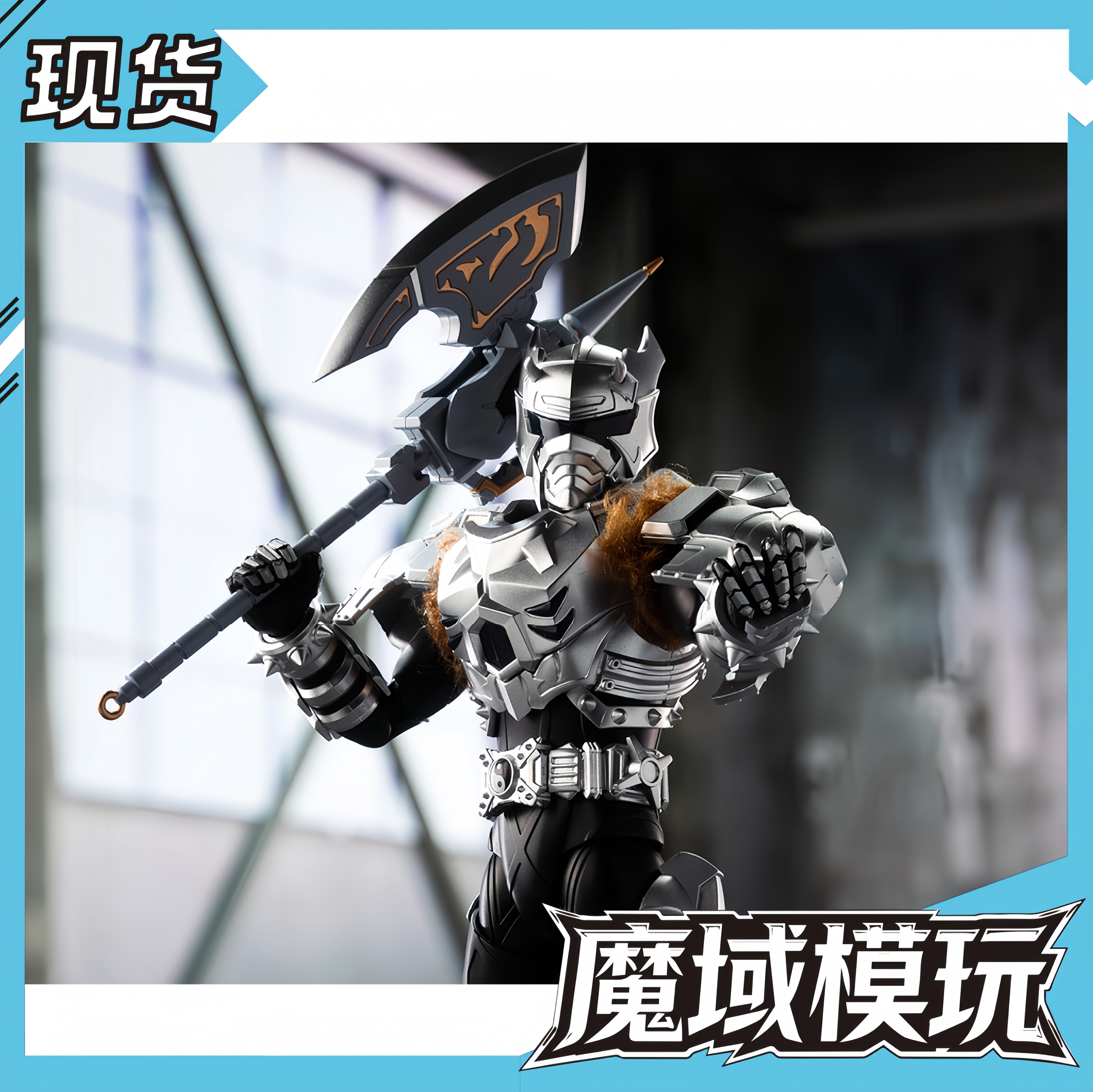魔域模玩异次元！雪獒侠铠甲可动手办太帅了(๑•̀ㅂ•́)و✧_国创拼装_淘宝
