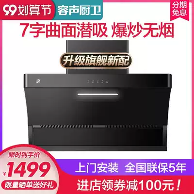 Rongshang 7-shaped top side double suction range hood household automatic cleaning top suction side suction large suction smoking machine