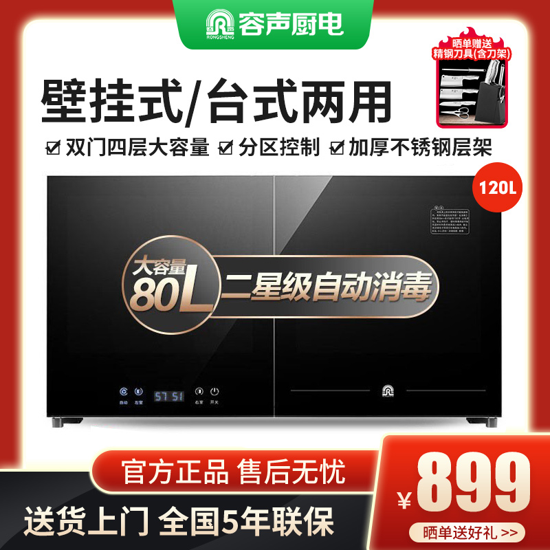 Acoustic home wall-mounted disinfection bowl tray cabinet Small table case kindergarten Commercial hanging high temperature disinfection cabinet