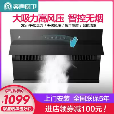 Sound side suction automatic cleaning range hood household kitchen large suction wall-mounted range hood