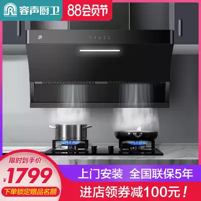 Rongsheng automatic cleaning range hood Gas stove set Top suction side suction range hood lighting package combination