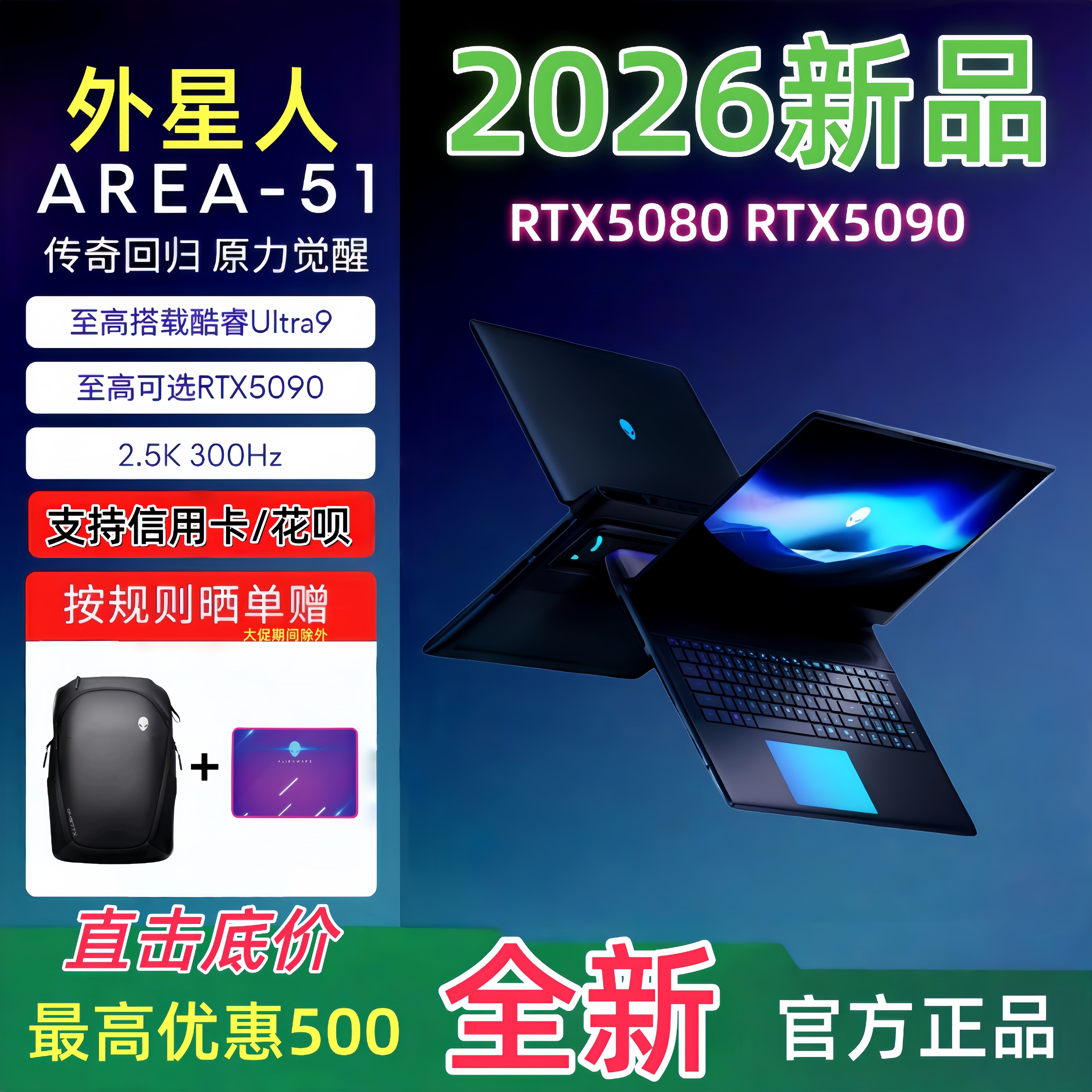 แล็ปท็อป Alienware ปี 2026 ซีรีส์ Area51 แล็ปท็อปเล่นเกม Alienware Notebook X16