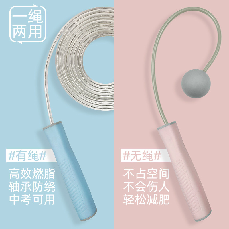 Specialized weight loss fat fired artifacts steel wire sports housefitness male and female students in the test dual rope rope rope