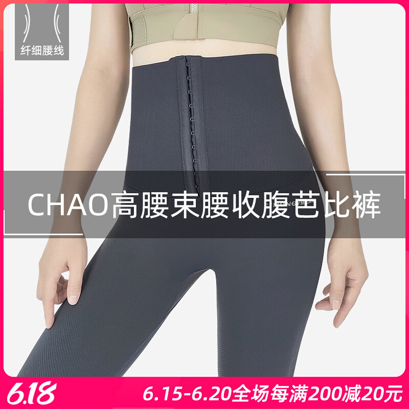 Display Slim Beam Waist Collection High Waist Lifting Hip Speed Dry Sports Running Fitness Women Tight Fit 90% Long Pants Barbie Pants Bottom
