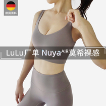  Lulu nude shockproof styling Yoga exercise Running fitness gathering beauty vest-style lingerie bra top