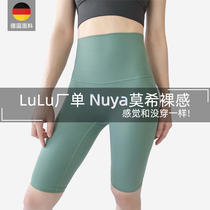  Lulu wears sharkskin barbie pants outside yoga sports running fitness high waist hip-lift tight five-point shorts pants women