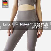  Lulu wears sharkskin barbie pants outside Yoga sports running fitness bottoming high waist hip-raising leggings womens trousers