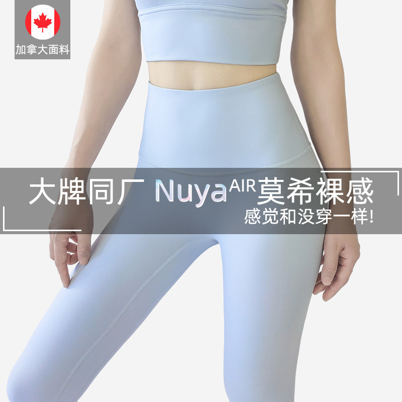 Naked wearing shark skin Barbie yoga running fitness base high waist hip women's nine-point tight trousers