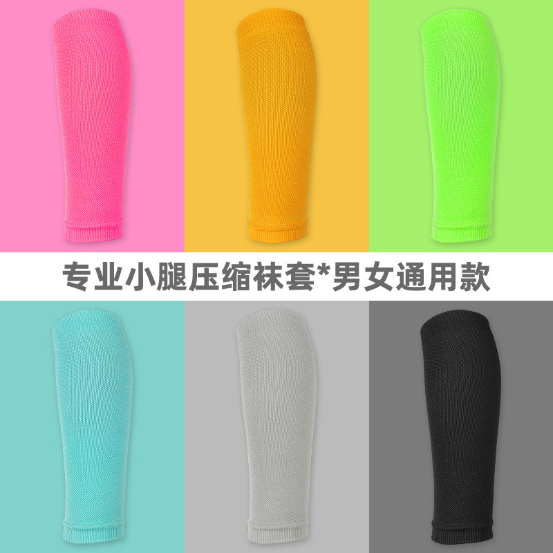 Professional sports fitness marathon long running basketball cycling men's and women's protective gear sheath calf protector sock compression socks