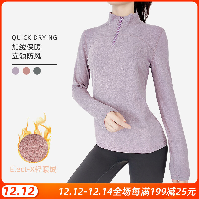 Autumn and winter plus velvet warm outside wear stand neck high collar quick-drying yoga running fitness clothes long sleeve T-shirt top women