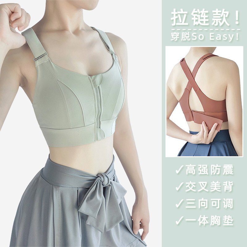 All-in-one front pull-chain running fitness sports lingerie woman high strength shockproof anti-sagging beauty vest large size underclothes