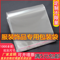 OPP transparent plastic packaging bag clothing accessories bag self-adhesive self-adhesive bag can be customized self-sealing bag