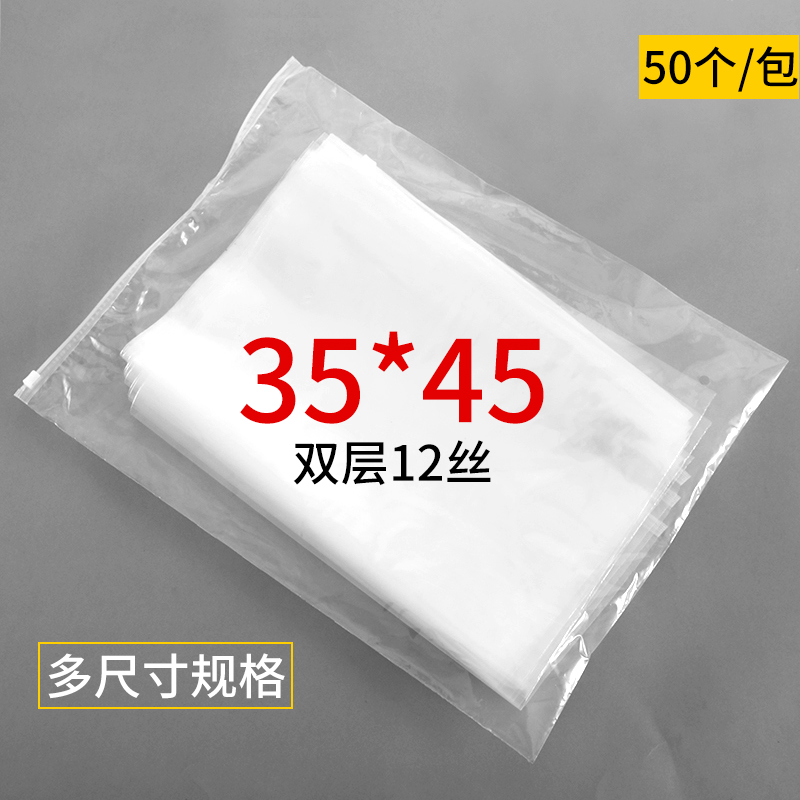 Clothing store bag Zipper bag Thin clothing packaging bag Transparent self-sealing bag 50 only 35*45cm(can be customized)