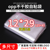 OPP bag self-adhesive self-adhesive bag mobile phone mask packaging bag transparent plastic self-sealing bag 5 silk 12*29