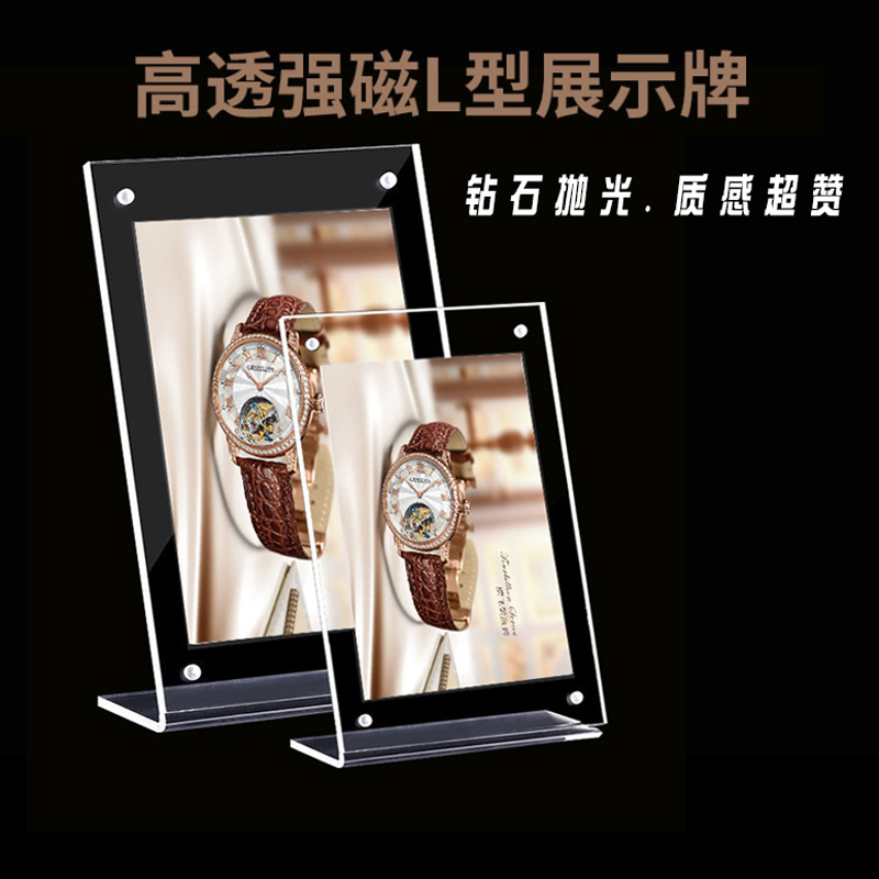 Saixiong Nadi's new thickened vertical L-type A4 acrylic table card strong magnetic table card price advertising introduction display card A5 menu desktop transparent custom display stand