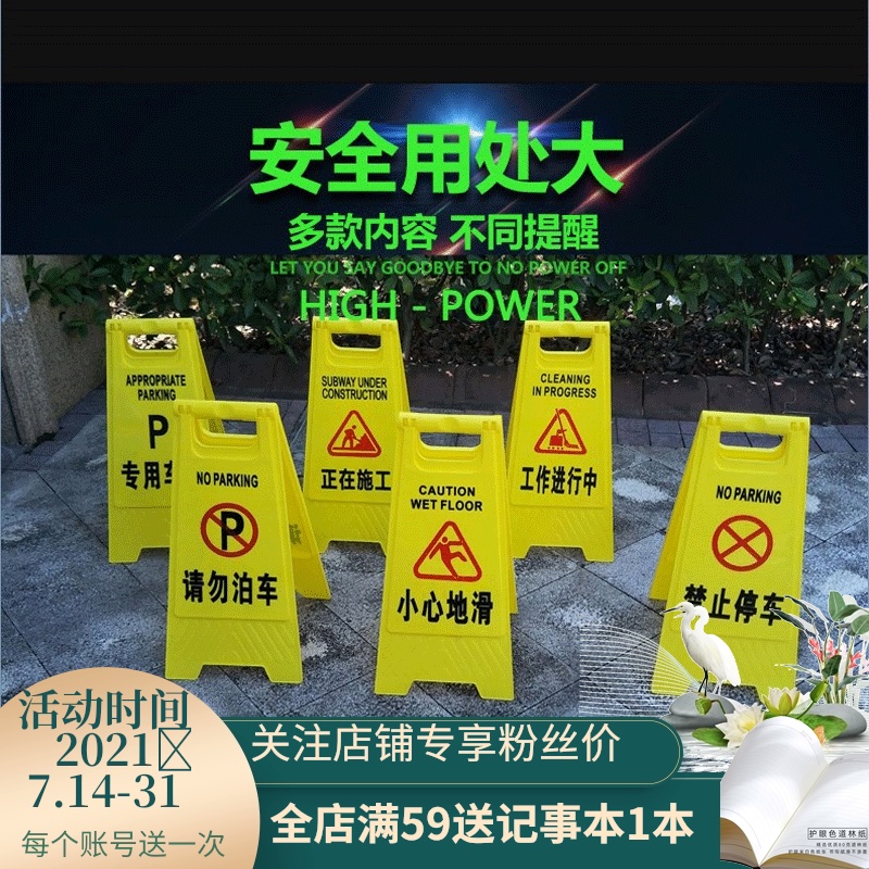 Do not park Carefully Slip Under construction Clean and hygienic Yellow warning sign Type A herringbone sign No parking warning sign Special parking sign Parking card Custom parking card