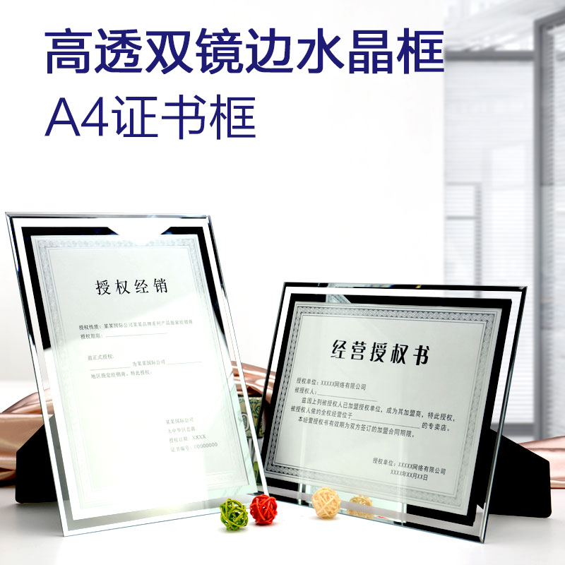 2020 new upscale fashion creative home swing crystal glass photo frame 5 inch 6 inch 7 inch A4 Authorized card display card Honor certificate box Award-shaped framed business license horizontal and vertical table