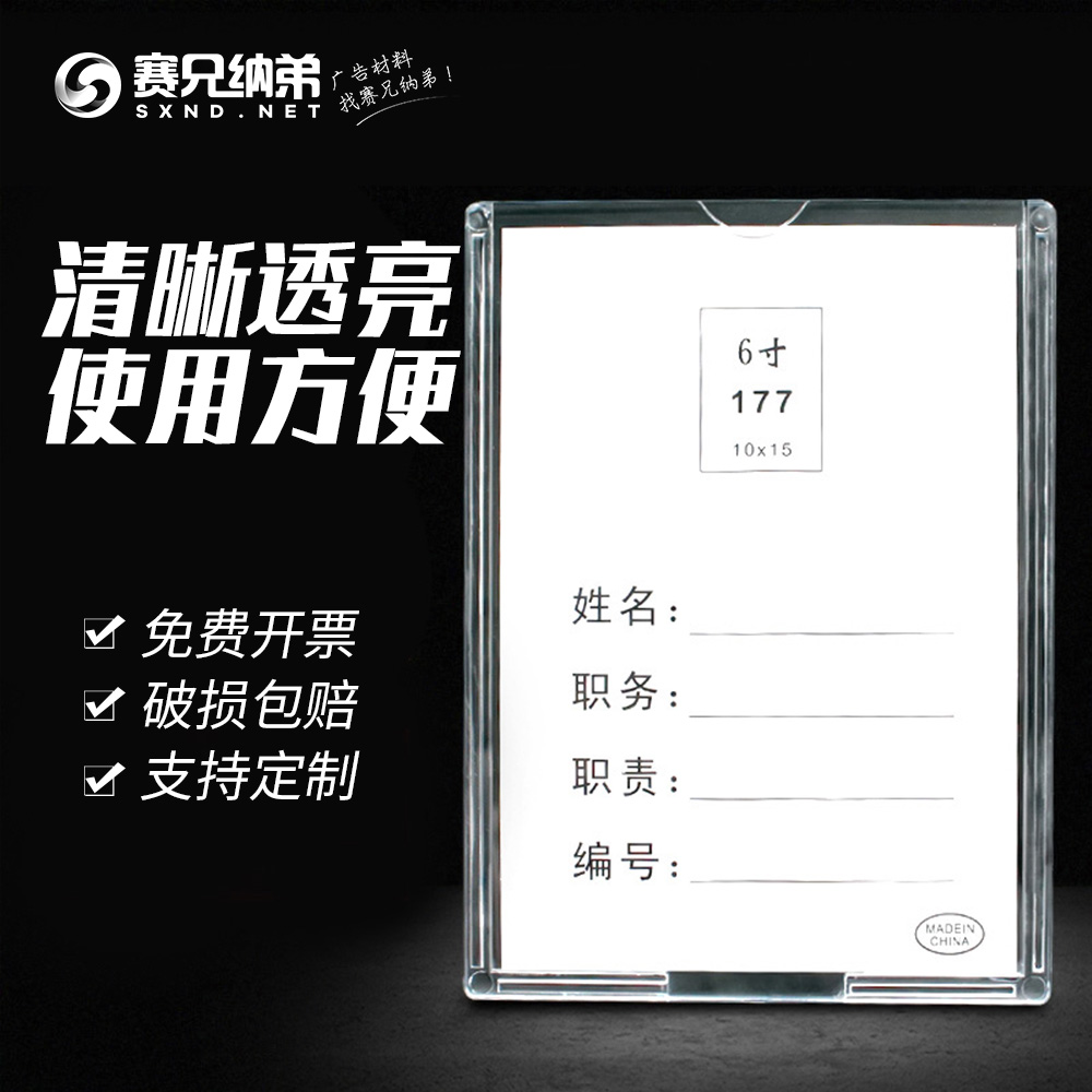Race brethren post card 5 inch 6 inch 7 inch Advertising insert box announcement Wall Display Card a3A4 Organic Plastic Job Card Position Cards Acrylic Transparent Photo Insertion Cards Can Be Posted to the Attendance Cards