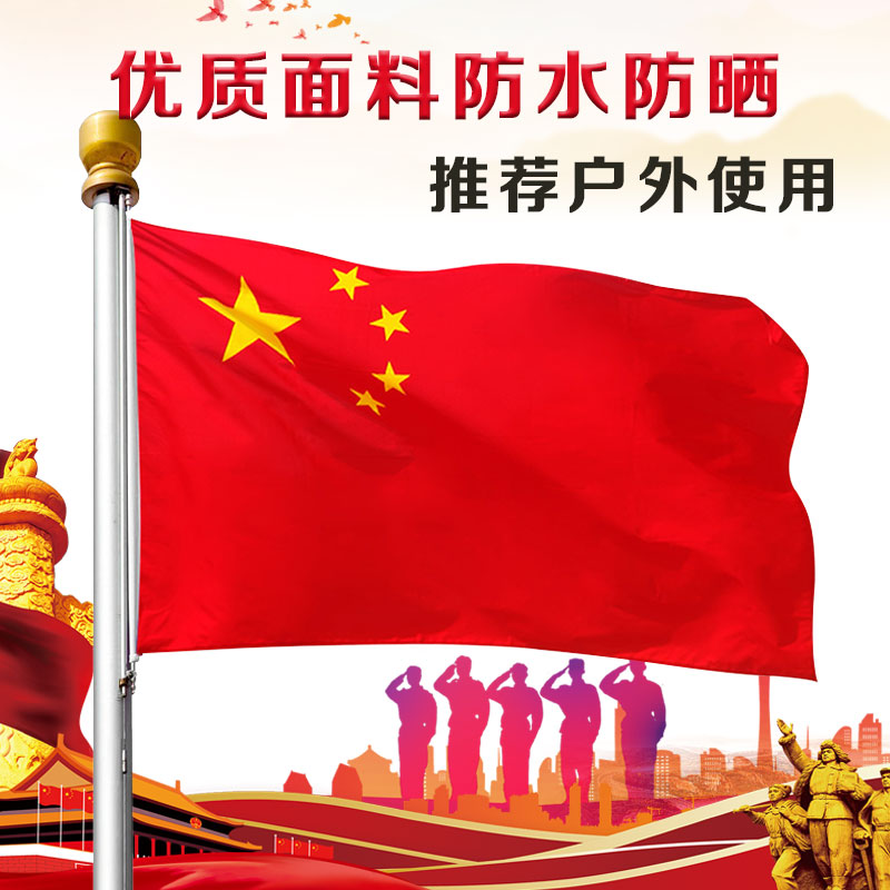 Sibles Double face No. 1 No. 2 No. 3 No. 5 4 5 Stars Red Flag decorated with Chinese Flags Waving Flags with Mast Car Flags Customized Outdoor Nano Waterproof Big Flags Send Small Stickers
