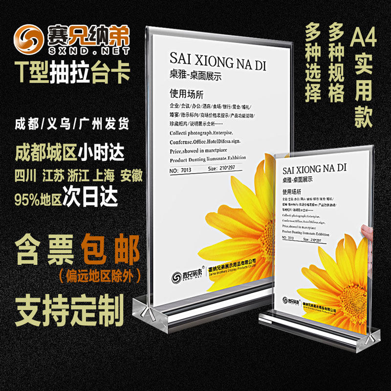 A4 Acrylic Bench Card T Type Draw Table Card Display Card a5 Custom Made Transparent Acrylic Double Face Price Table L Type Acrylic Table Card Standout Card Holder Personality Creativity A6 Billboard