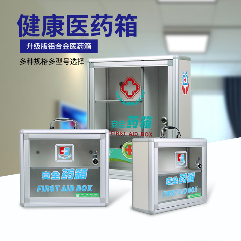 Race Brother Nai Safety Medicine Box Large Capacity Medicine Case Emergency Medical Kit Emergency Medicine medicine Contained Cartridge Medicine full set of small medicine box