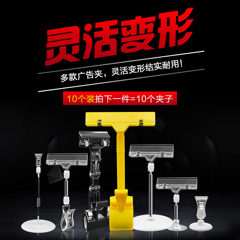 POP Advertising Clip Blast Sticker Display Card Advertising Clip 2020 New Water Fruit Shop Supermarket Mark Mall Special Price Tag Vertical Swing Stall Shelf Show Rack Price Tag Wholesale