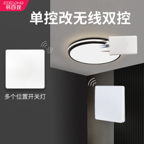 Yibailong dual control switch Wiring-free home remote control switch Wireless panel self-powered light switch controller