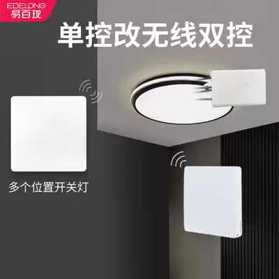 Yibailong double cut switch wiring-free home remote control switch wireless panel self-powered light switch controller
