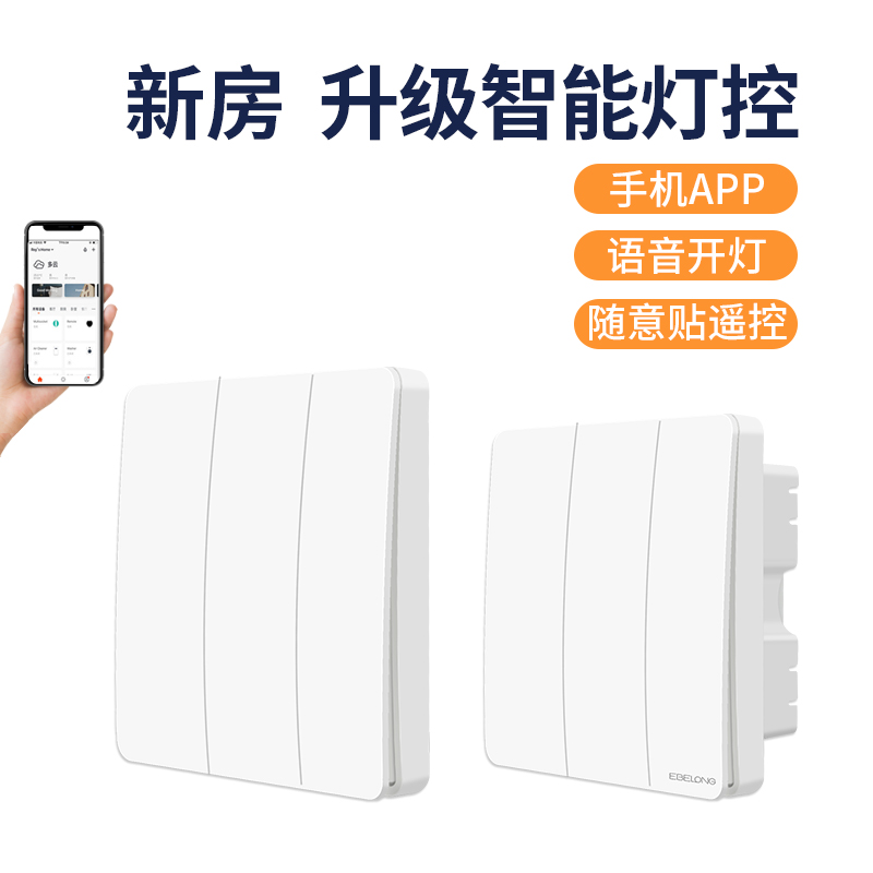 Sky Cat Elf Smart Light Control Full House Home Control System Graffiti Casual Sticker double cut voice switch panel