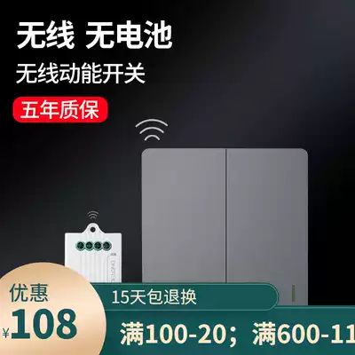 Yibailong wireless switch panel wiring-free remote control switch 200W lamp household spontaneous electric energy wireless remote control