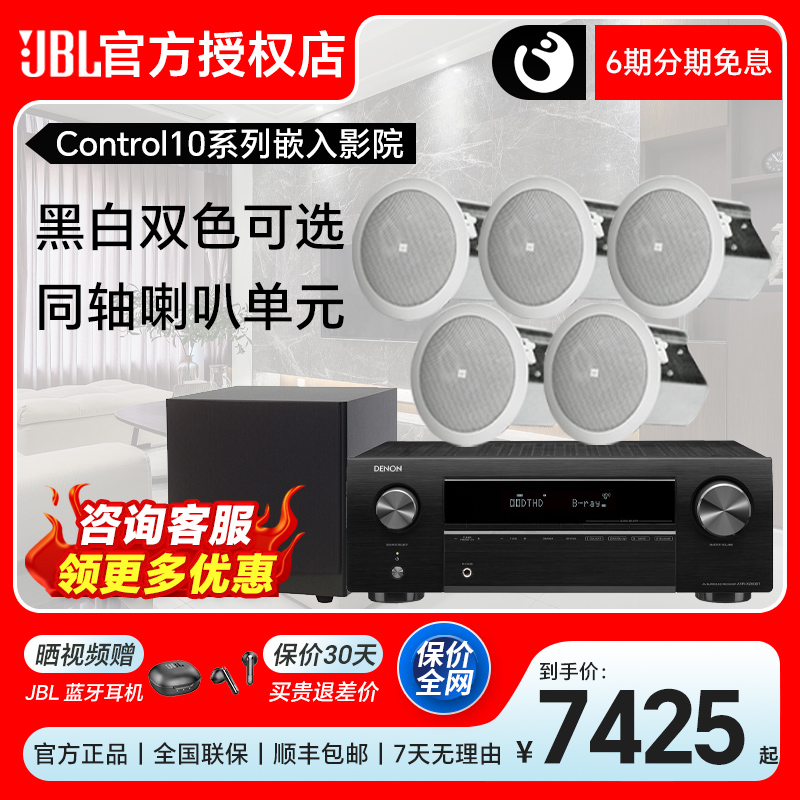 JBL Control 12C T 14C T suction top speaker home theater suit TV sound 5 1 track-Taobao