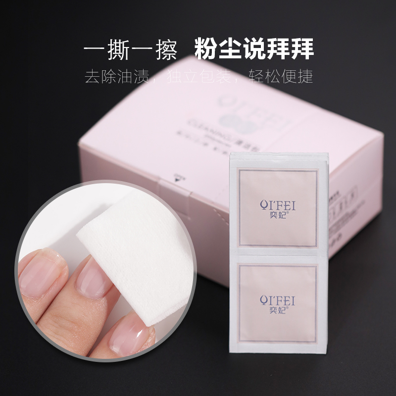 Yifei nail art cleaning bag cleaning water cotton sheet phototherapy nail polish glue scrub floating glue gel water wash cotton towel