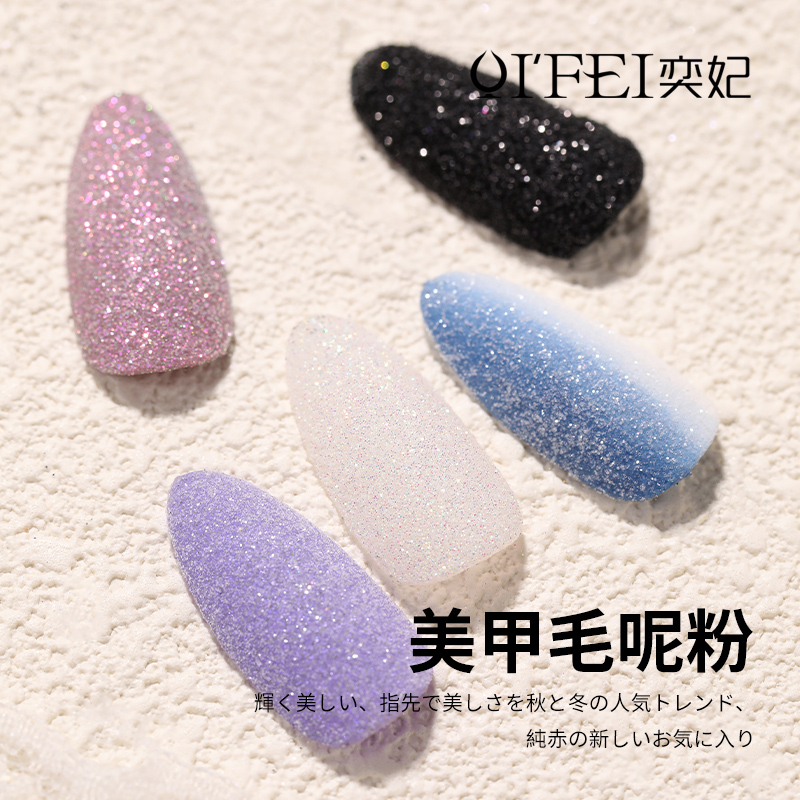 Nail Art Wool Powder Black Star Sugar Glitter Powder Snowflake Powder Noble Jewelry Nail Decoration Net Celebrity