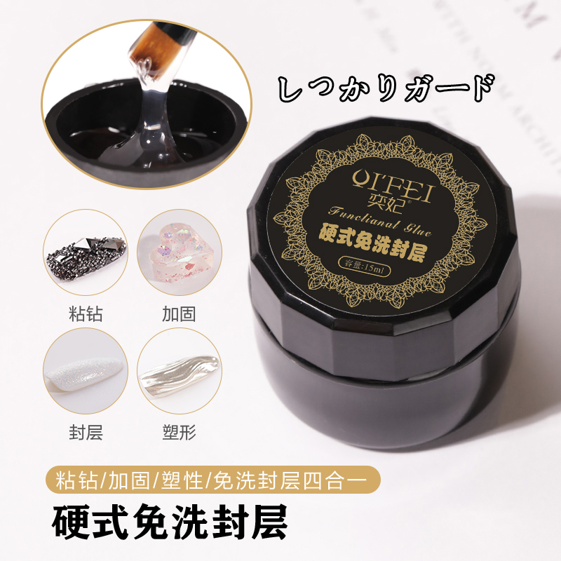 Yifei hard disposable seal layer pull water ripple shell nail paste drill sticky jewelry reinforcement four-in-one firm nail polish glue