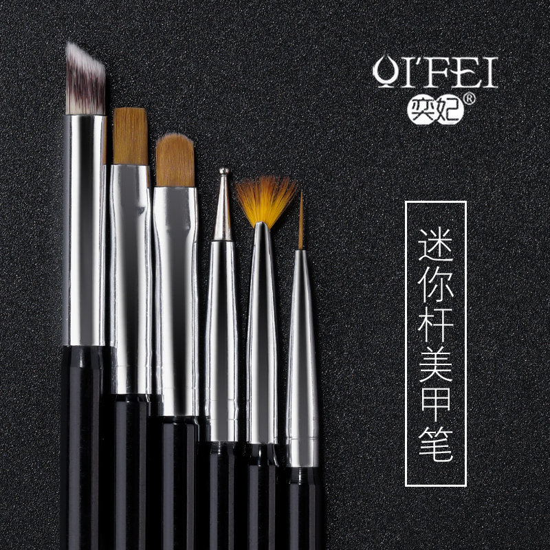 Yifei mini rod manicure pen pull-line pen dizzy gradient fan-shaped pen point flower needle painting flower pen phototherapy brush tool