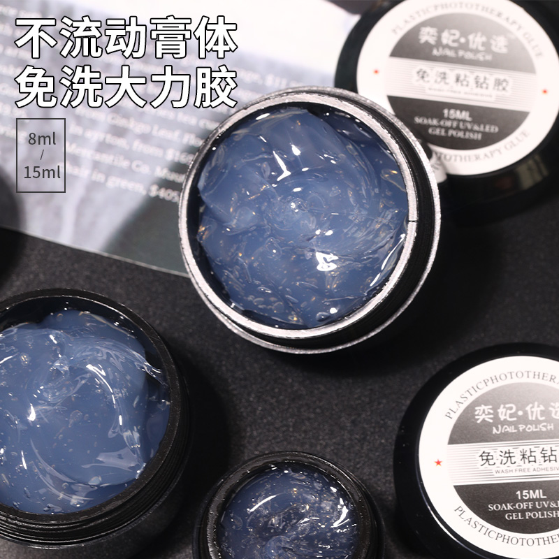 Yifei manicure sticky drill viscose jewelry model glue extension glue nail polish glue phototherapy reinforcement shell armor transparent tape