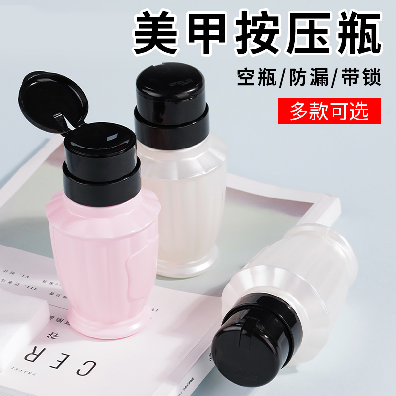 Leak-proof Japanese manicure tools perfume-type press bottle empty bottle macaron color can be loaded and removed nail water gel water belt lock