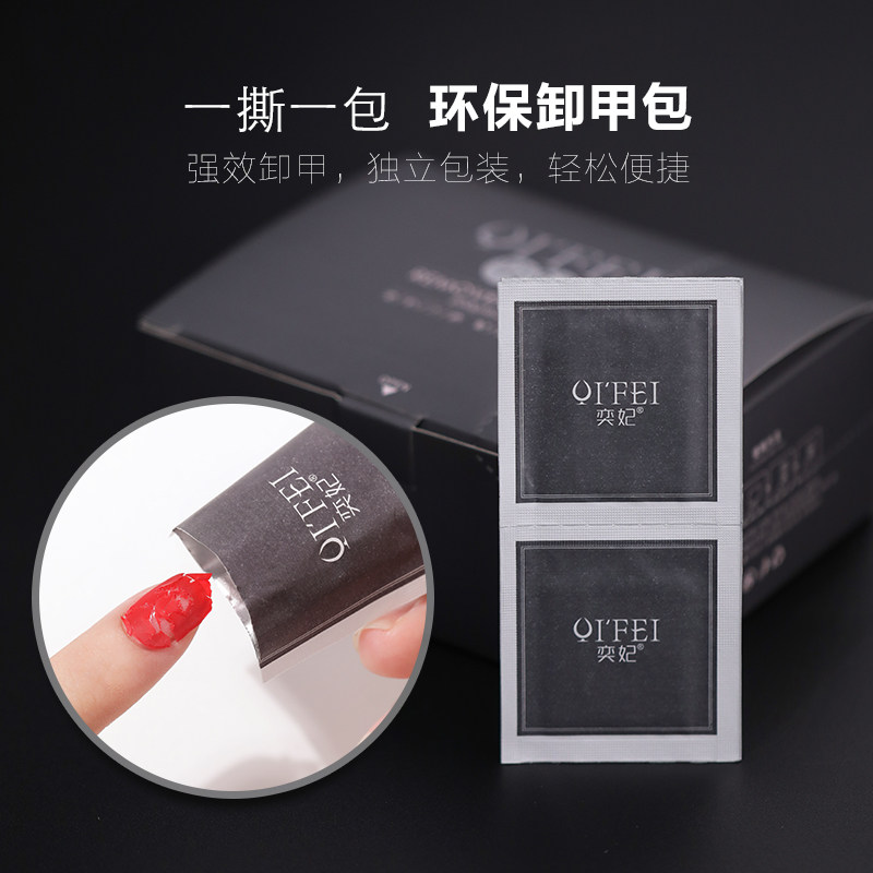 Princess Princess Shackle Kit Mekor Kit Environmentally Friendly Phototherapy Nail Polish Rubber Shackle cotton towel liquid cleaning sheet Without Injury-Taobao