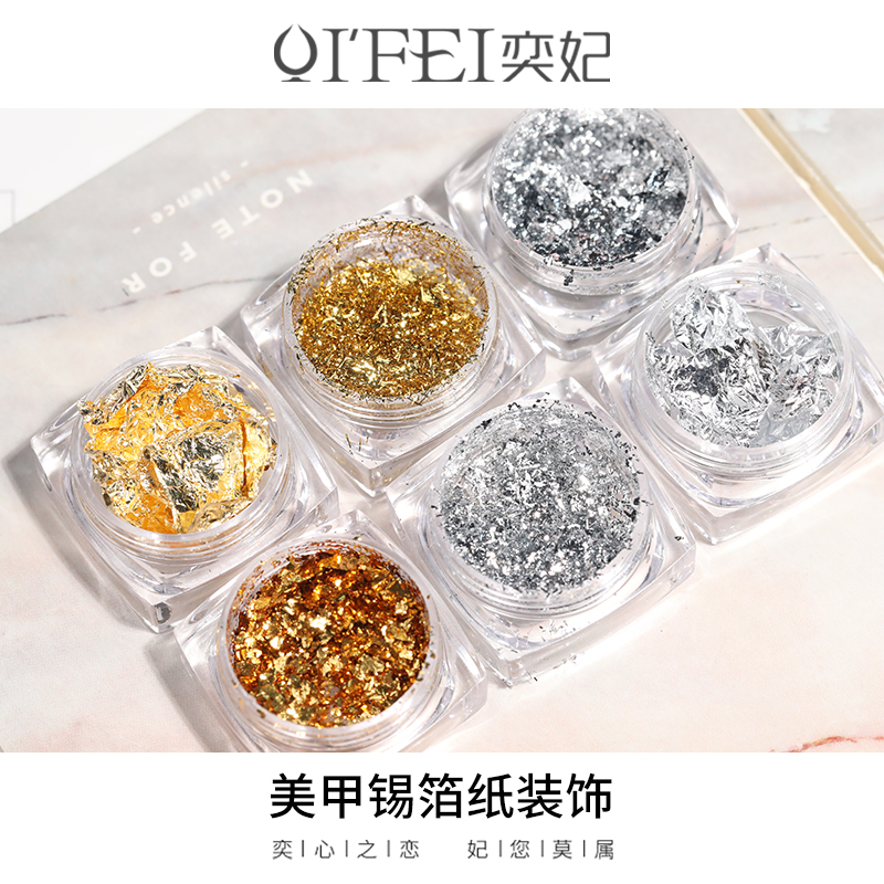 Yifei manicure gold and silver foil gold paper nail polish glue decoration gold foil silk gold and silver silk gold foil powder platinum fragment paper