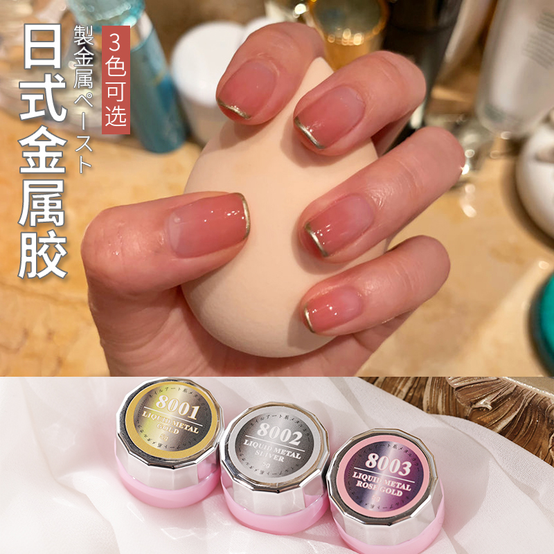 Yifei Metal Painted Glue Japanese Manicure Painting Pull Line Gold and Silver Rose Gold Light Therapy Nail Polish Glue Nail Jewelry