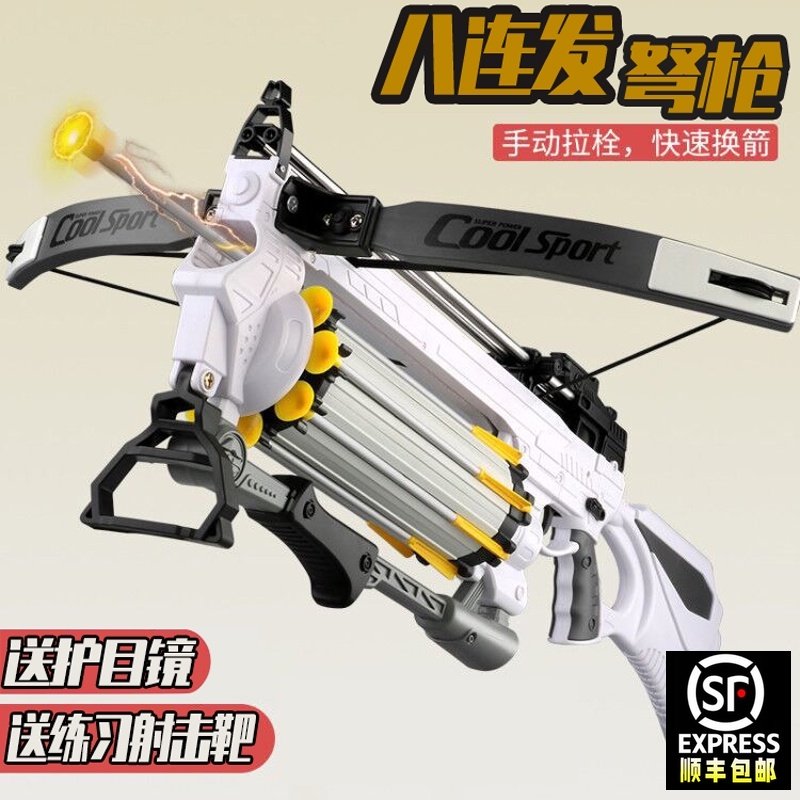 Bow and arrow children's toy archery cross crossbow gun 8 burst large suction cup can shoot Zhuge even bow boy
