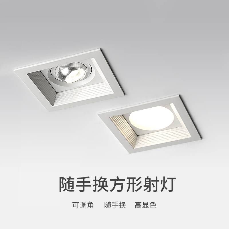 LED single head ceiling projection lamp embedded 5 square 7W three-tone angle universal bedroom free of punching cow eye cylinder light