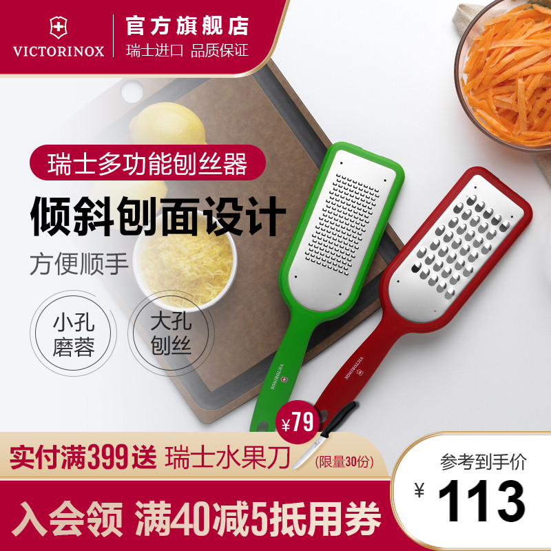 Swiss Vickers Victorinox imported stainless steel kitchen artifact home grater wire cutter scraper