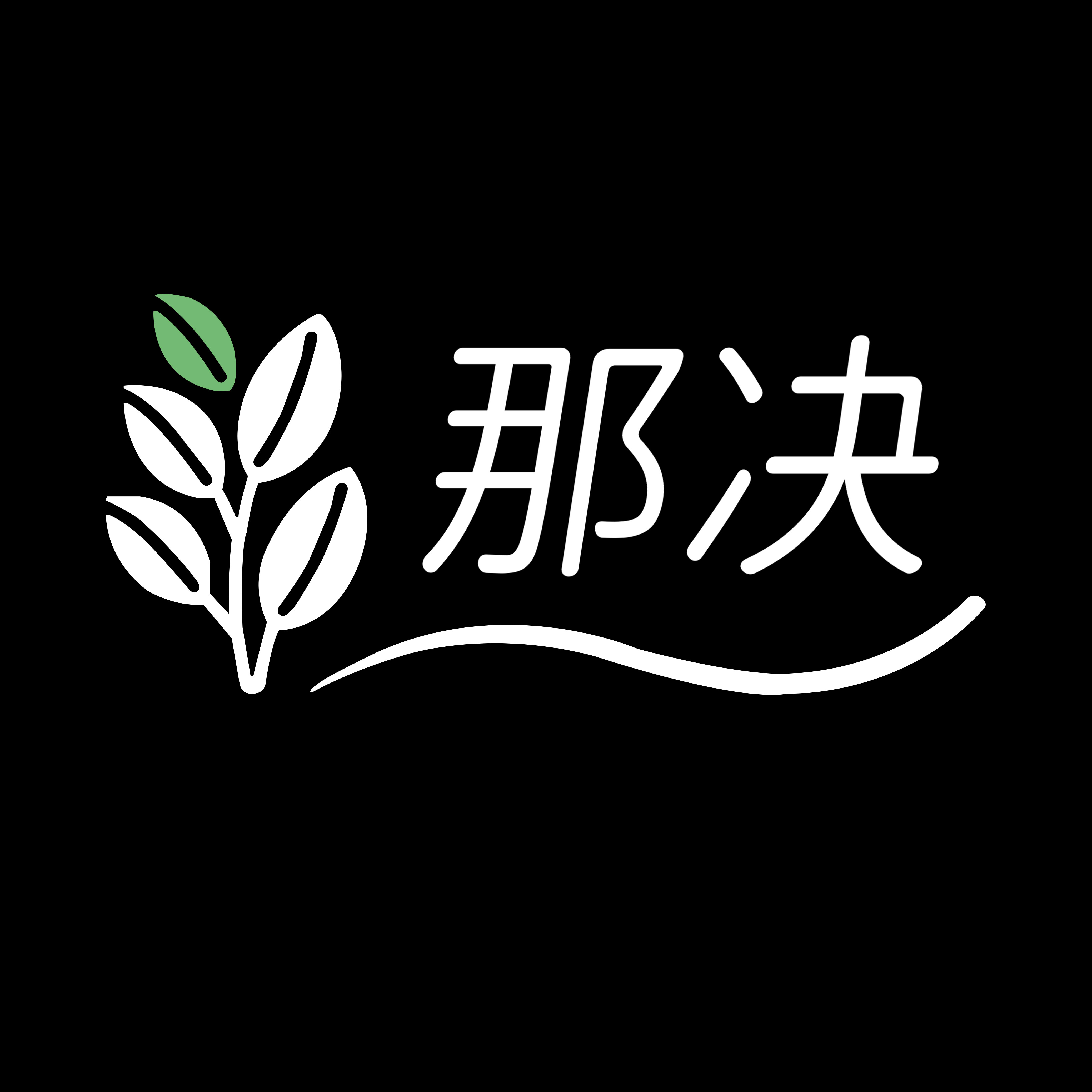 那决农产品